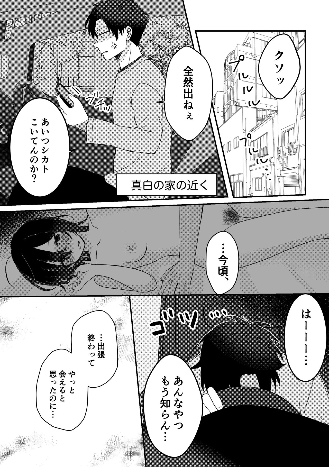 Suki na Ko ni Gomu shinakute Ii yo? to Iwareta 2 page 9 full