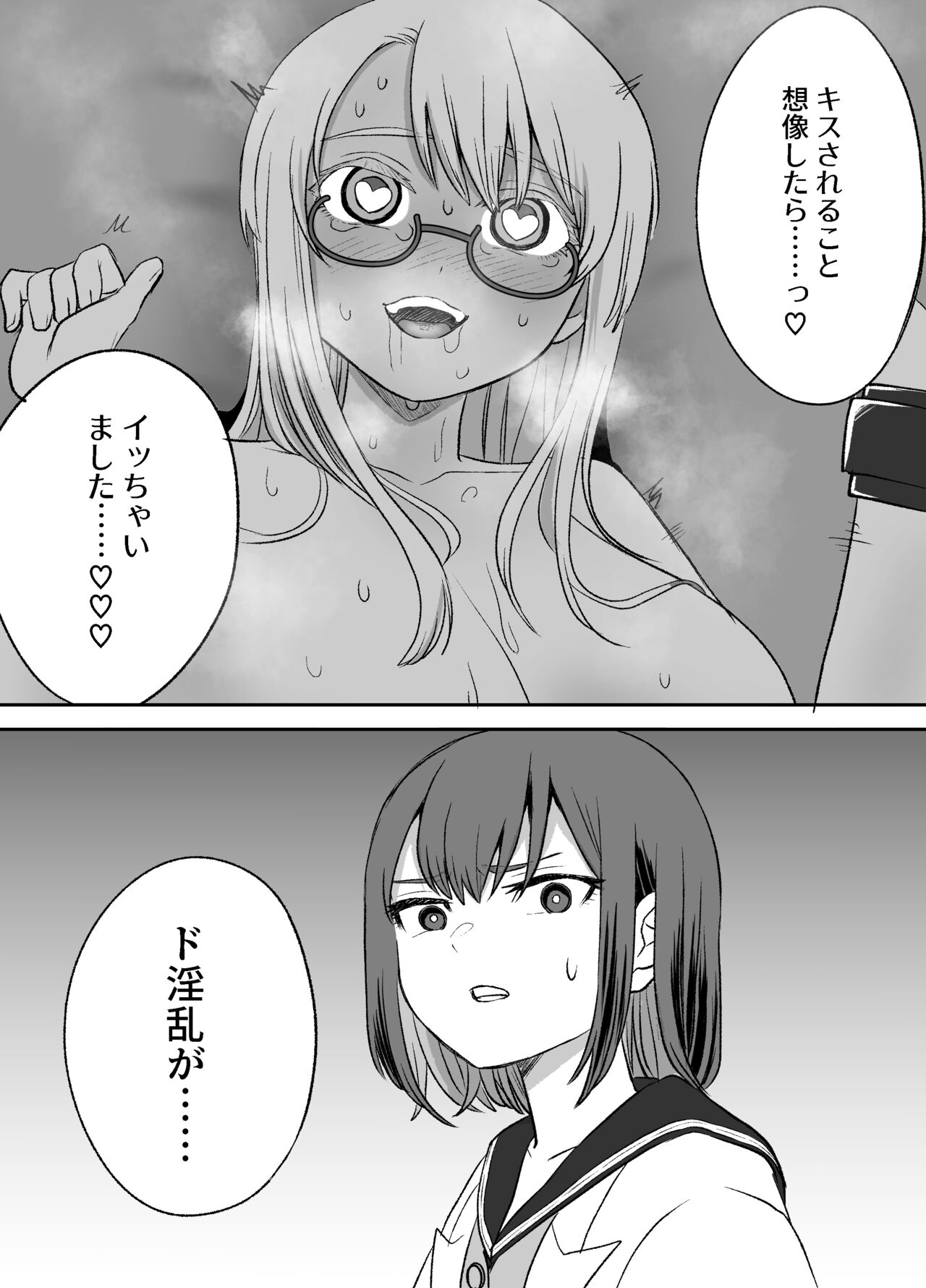 Omocha Kaihatsubu Joshu-chan no  Sanzan na Nichijou page 8 full