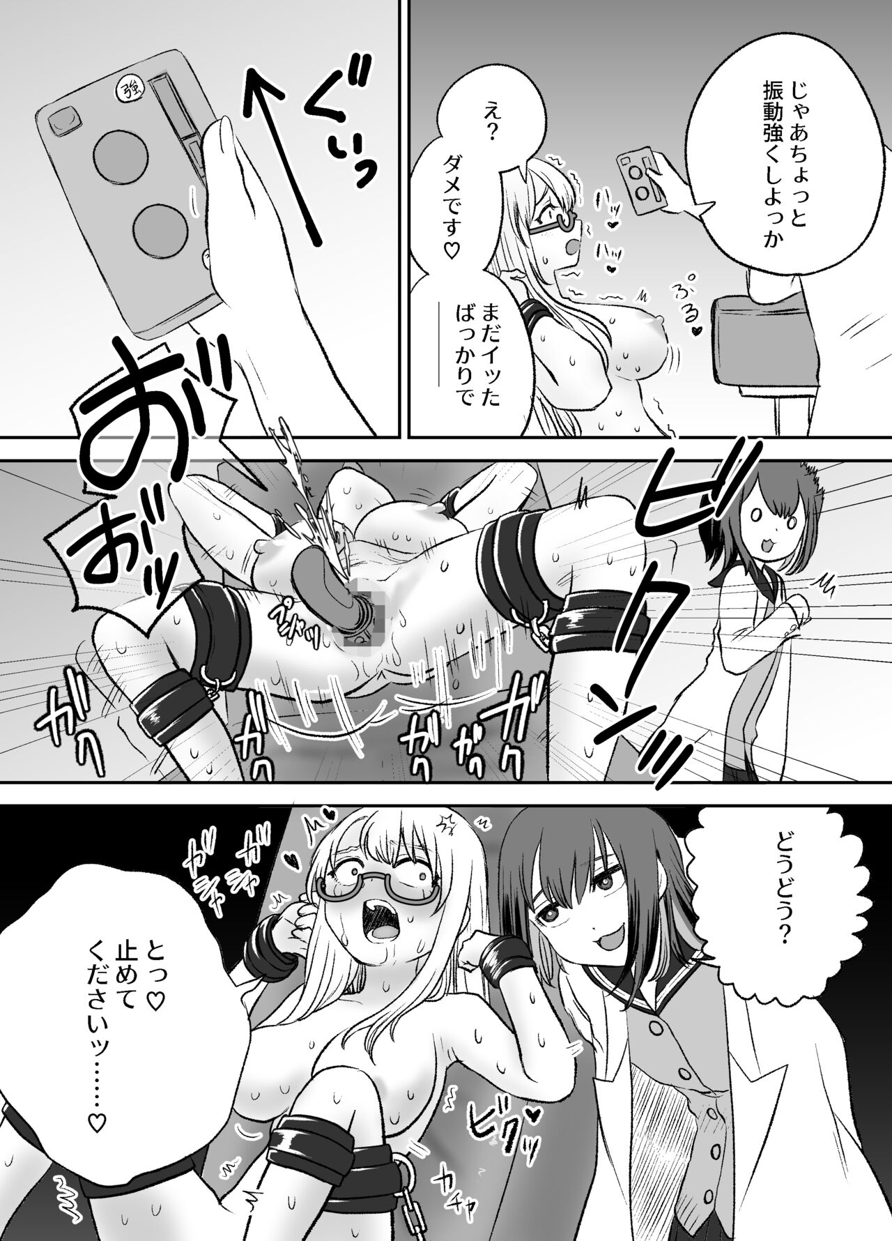 Omocha Kaihatsubu Joshu-chan no  Sanzan na Nichijou page 9 full