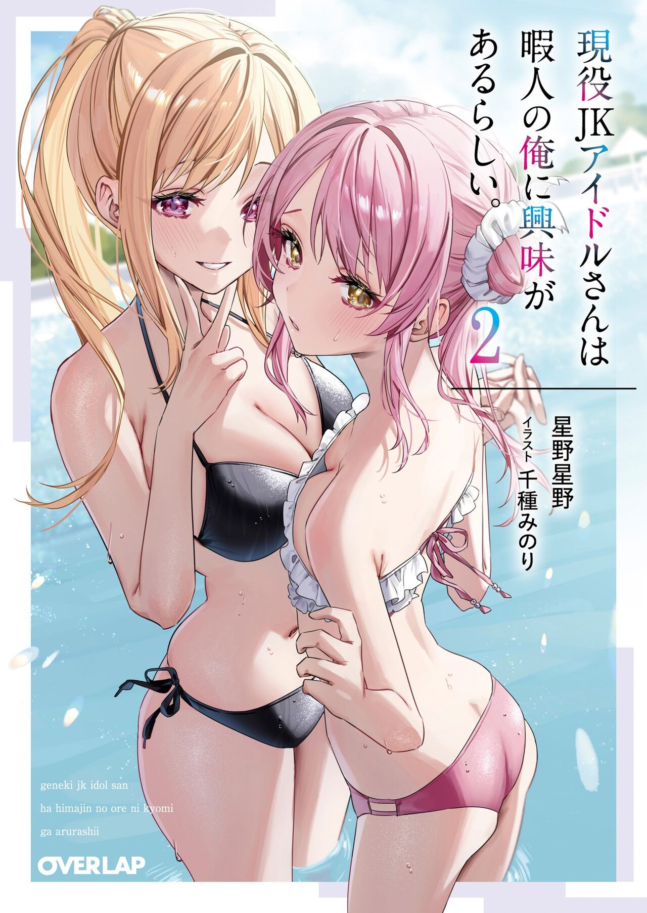 ●PIXIV● 千種みのり page 5 full
