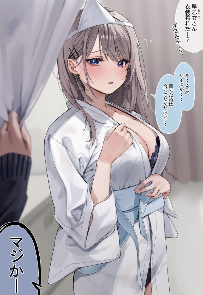●PIXIV● 千種みのり page 6 full