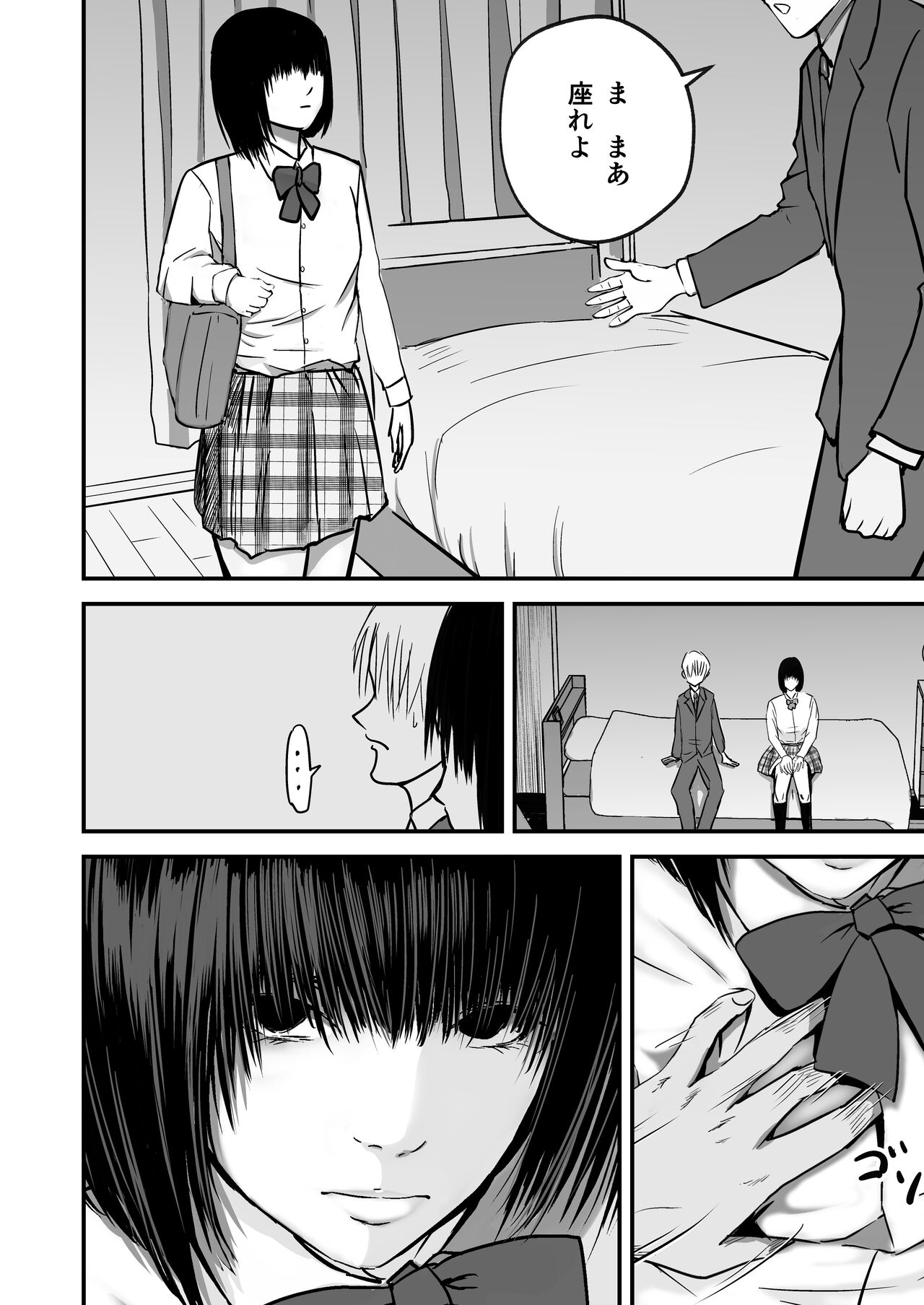 Jimiko no fukushuu page 6 full
