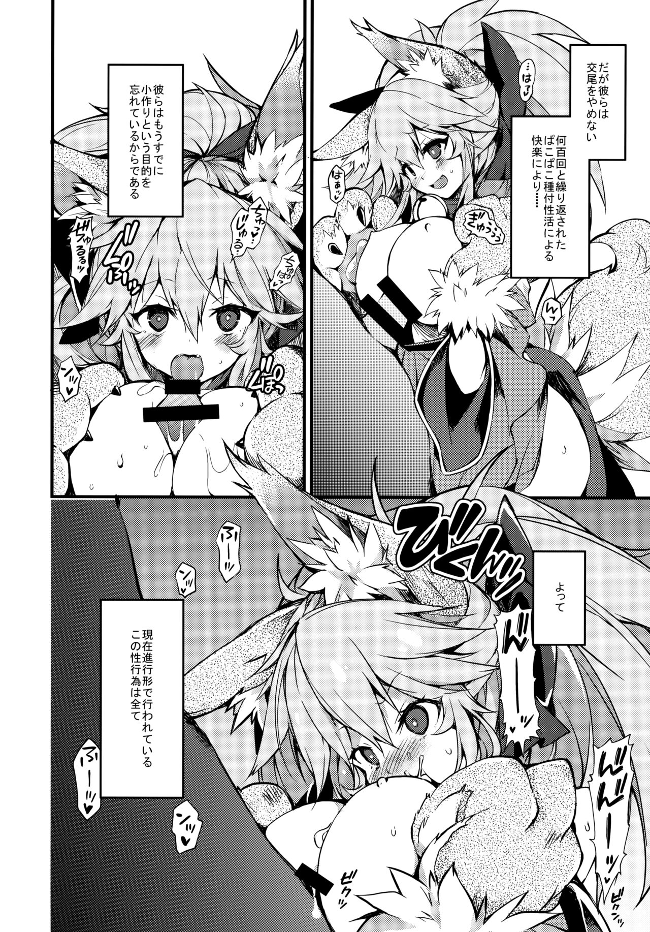 Cat-chan Pakopako Tanetsuke Seikatsu page 7 full