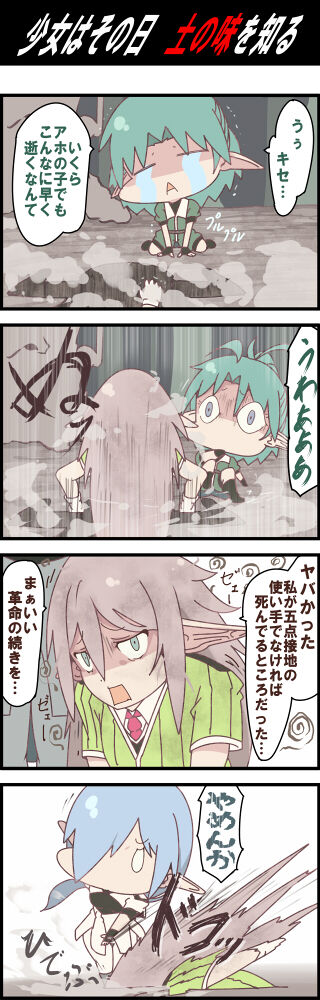 ●PIXIV● ドス page 2 full