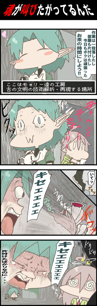 ●PIXIV● ドス page 9 full