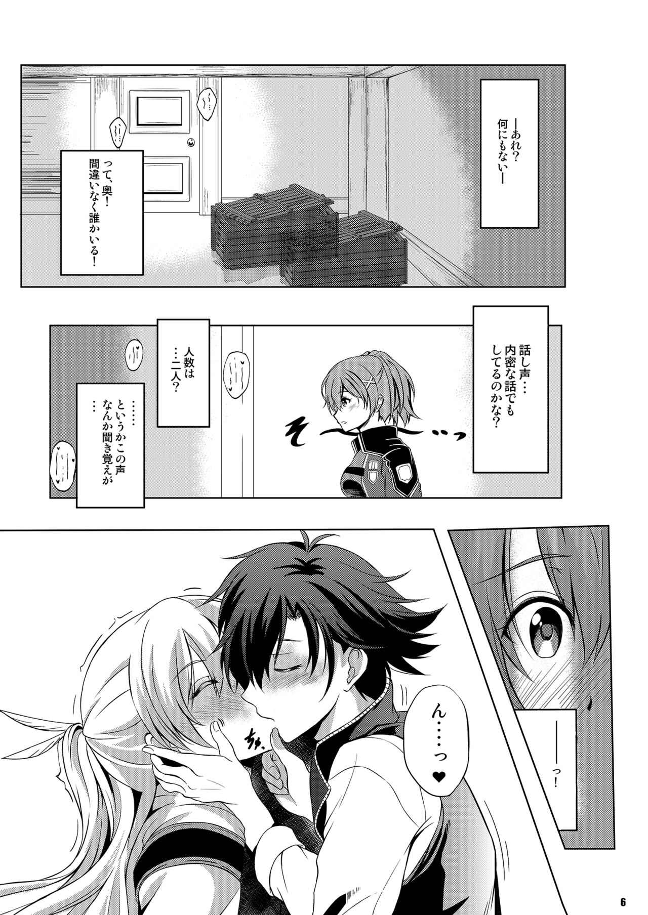 Dai II Bunkou no Ichiban Jounetsuteki na Houkago SIDE:A page 5 full