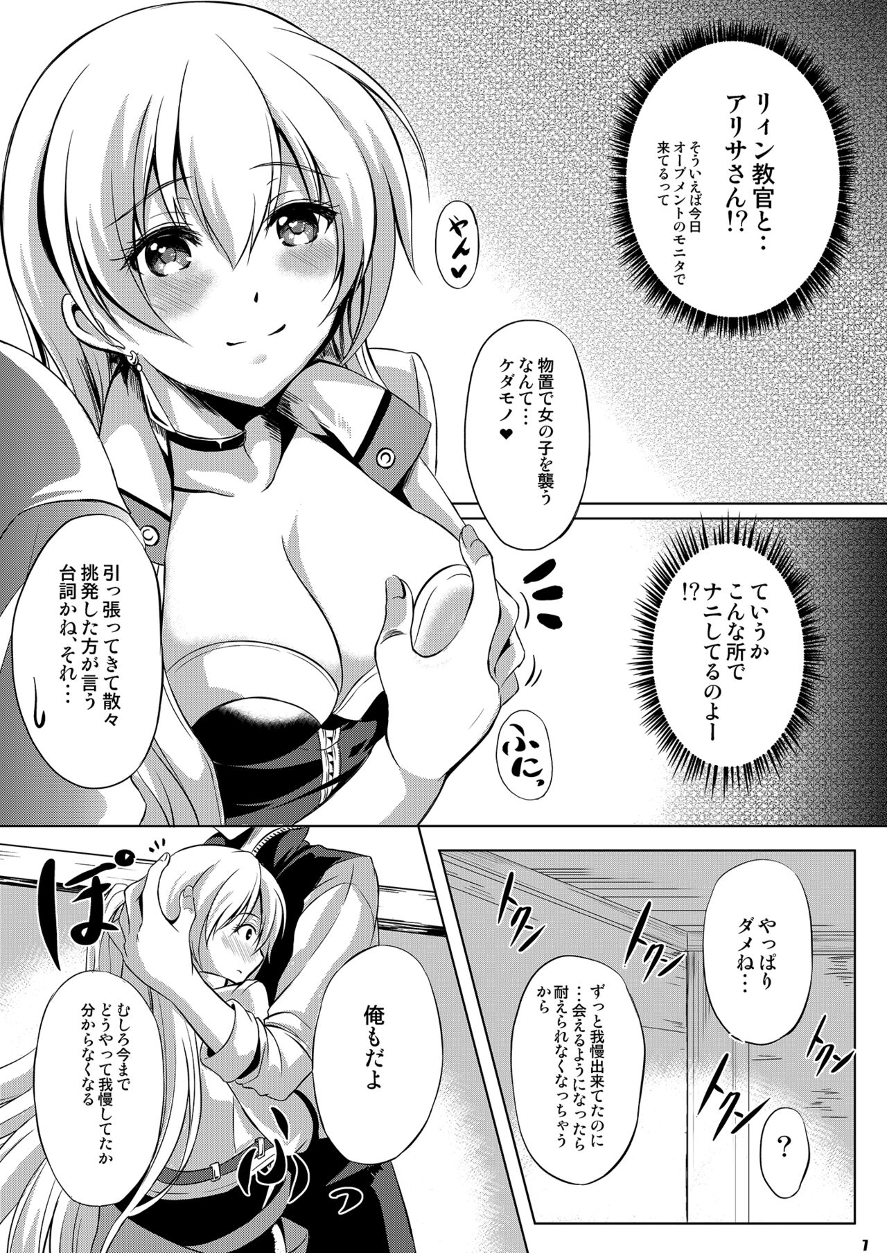 Dai II Bunkou no Ichiban Jounetsuteki na Houkago SIDE:A page 6 full