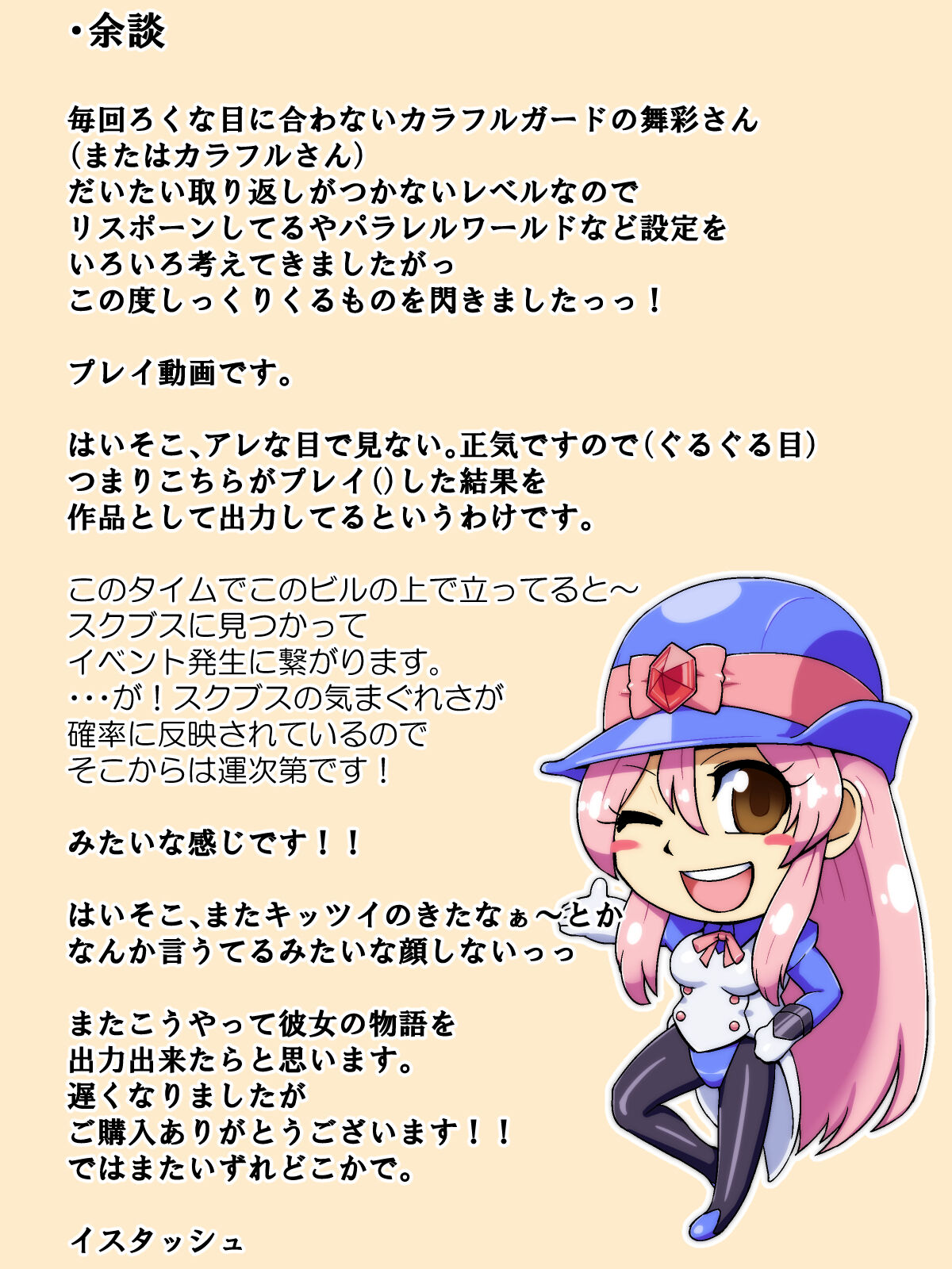 Mugen Donma page 2 full