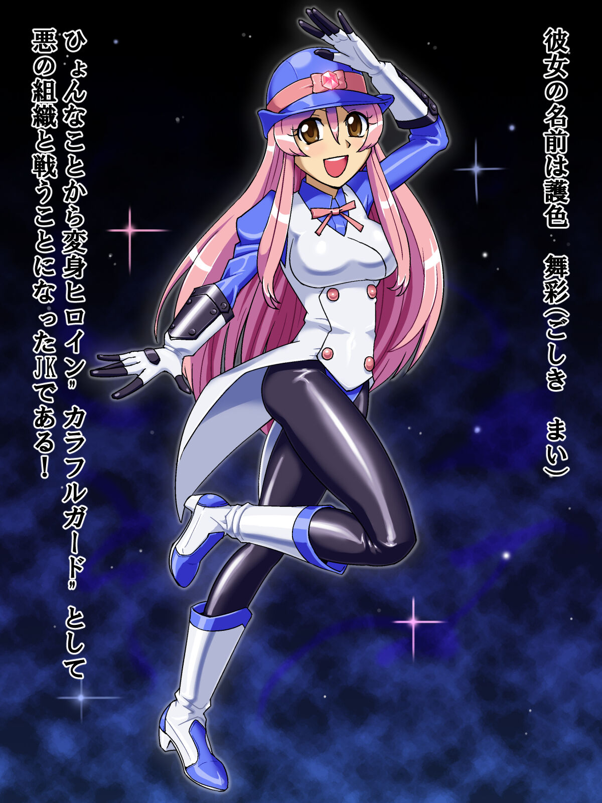 Mugen Donma page 3 full
