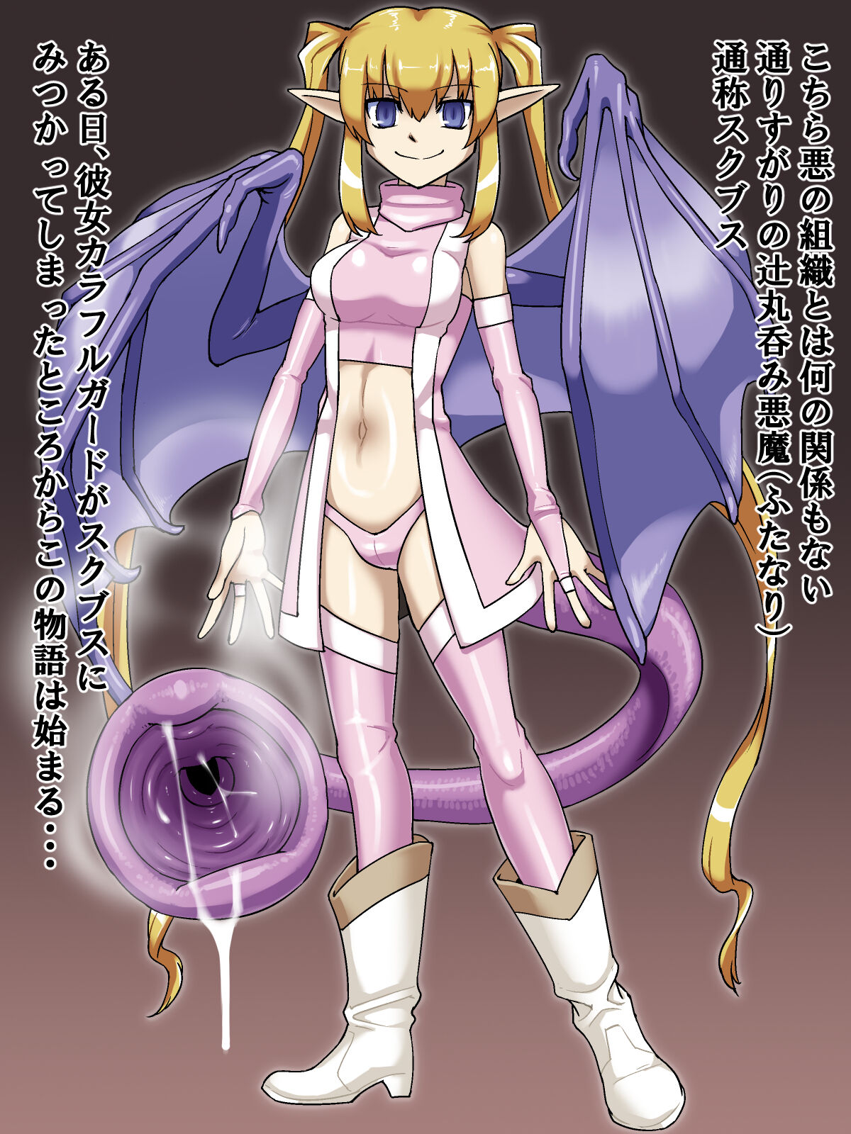 Mugen Donma page 5 full