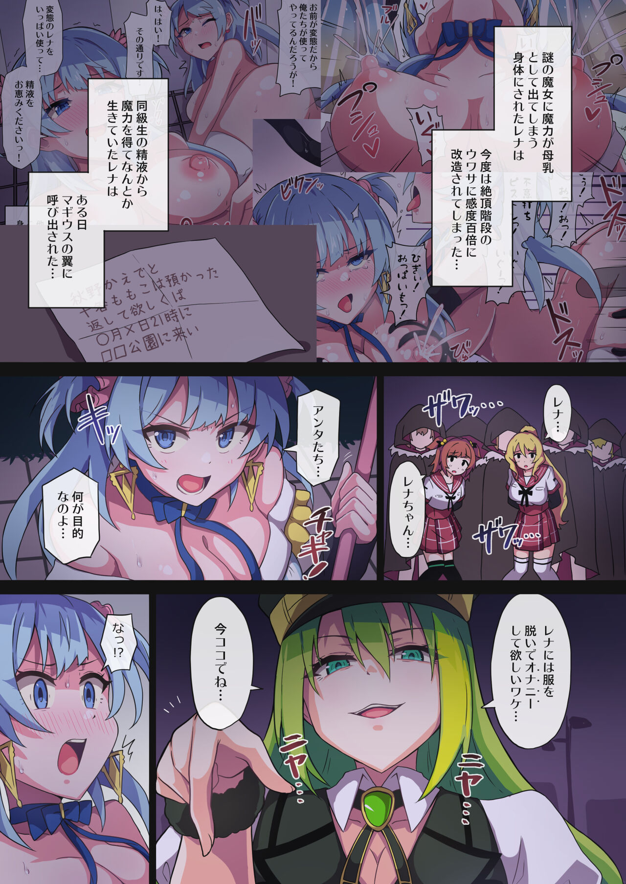 Rena-chan Mou Mamorenai ne page 2 full