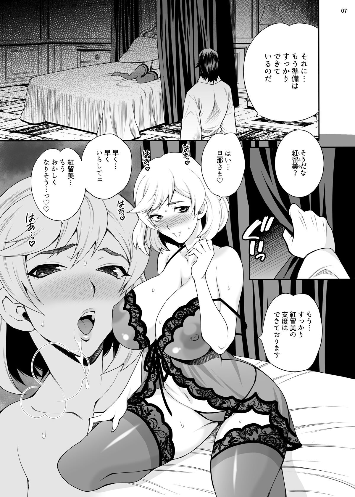 Yukiyanagi no Hon 49 Miboujin Souzoku 3 Wakazuma no Shitsukekata page 6 full