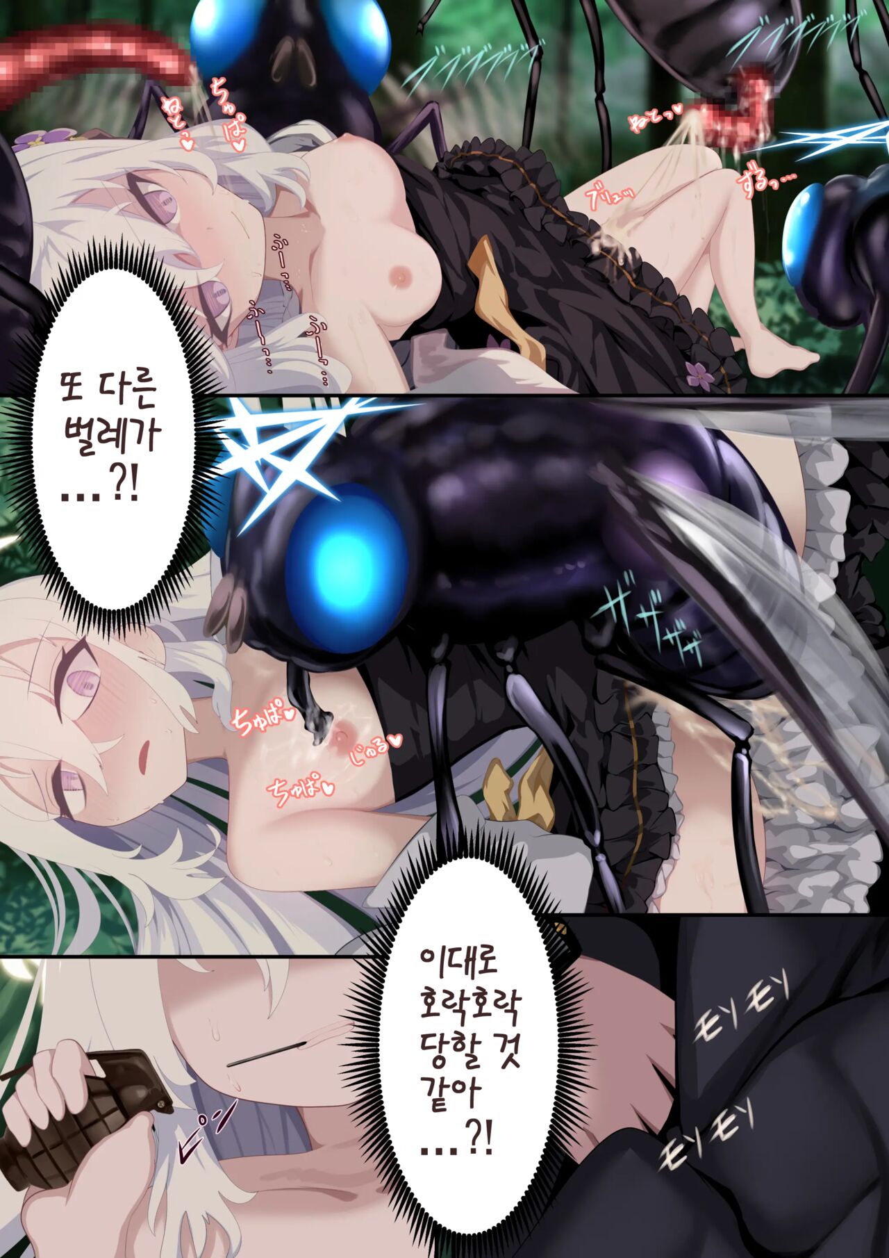Tenshi no Rin | 떨어지는 날개 page 10 full