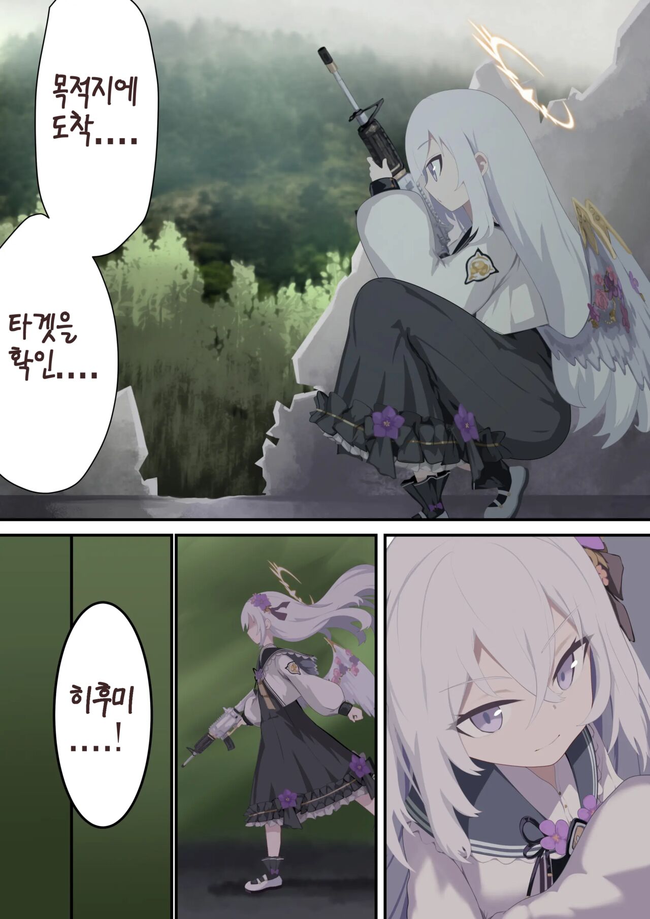 Tenshi no Rin | 떨어지는 날개 page 2 full