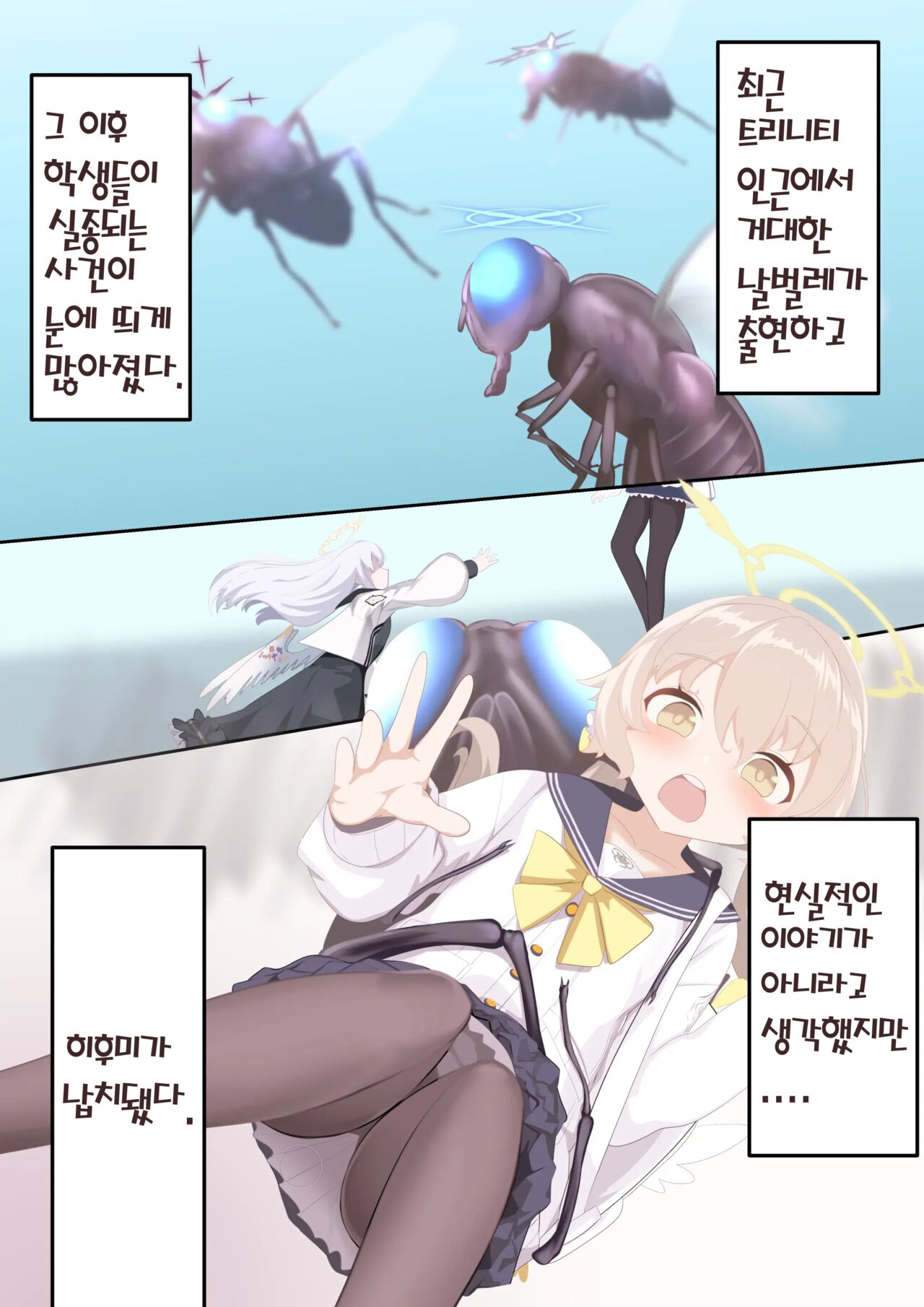 Tenshi no Rin | 떨어지는 날개 page 3 full