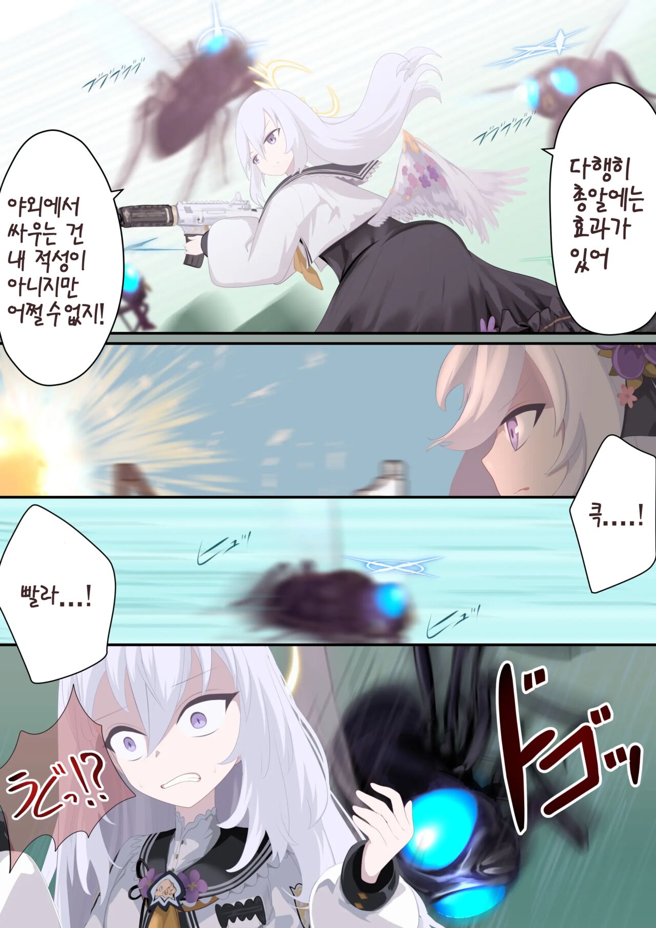 Tenshi no Rin | 떨어지는 날개 page 5 full