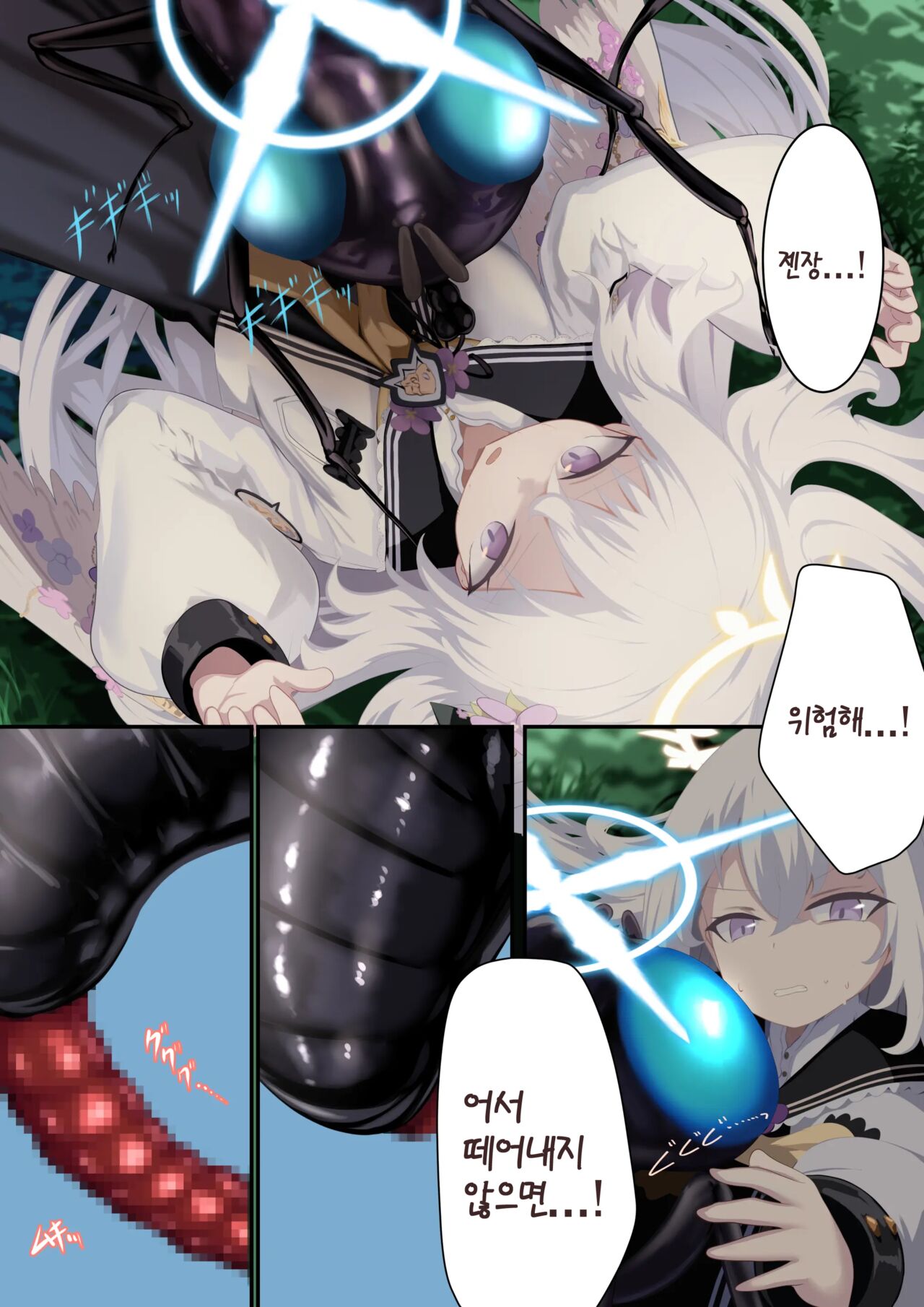 Tenshi no Rin | 떨어지는 날개 page 6 full