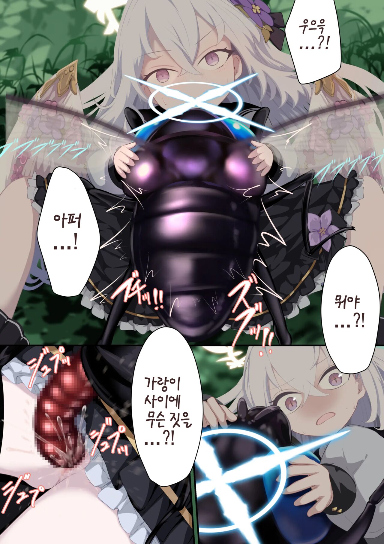 Tenshi no Rin | 떨어지는 날개 page 7 full