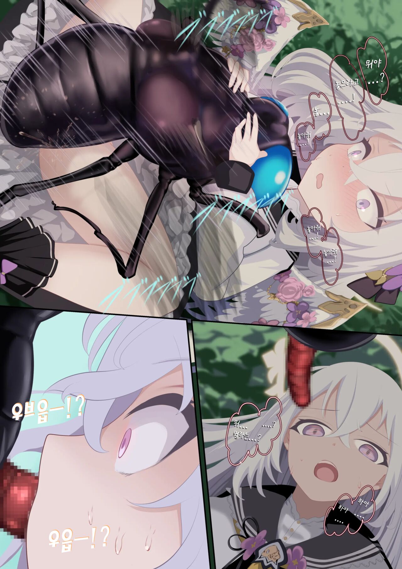 Tenshi no Rin | 떨어지는 날개 page 8 full