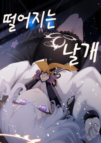 Tenshi no Rin | 떨어지는 날개 cover