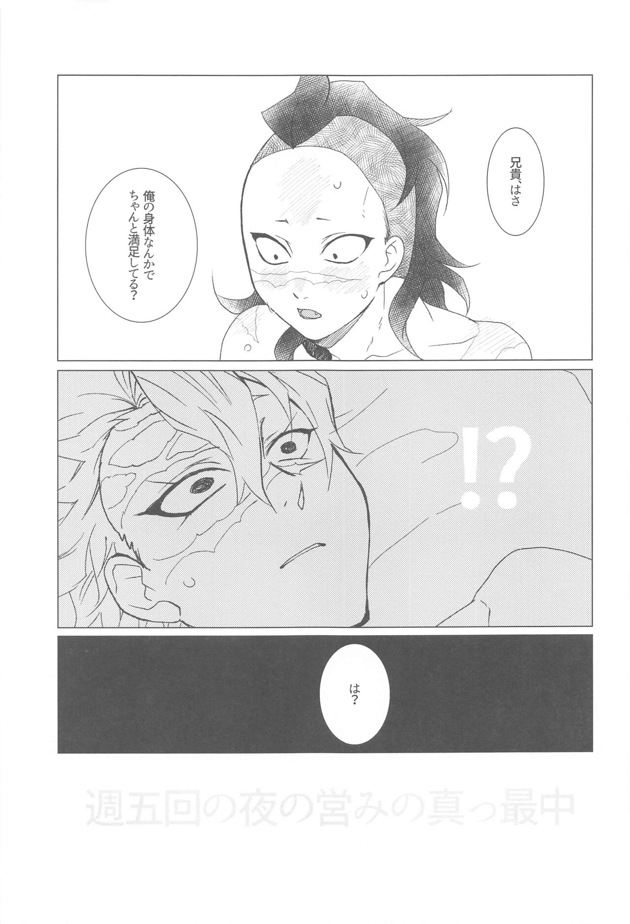love me again and again page 4 full