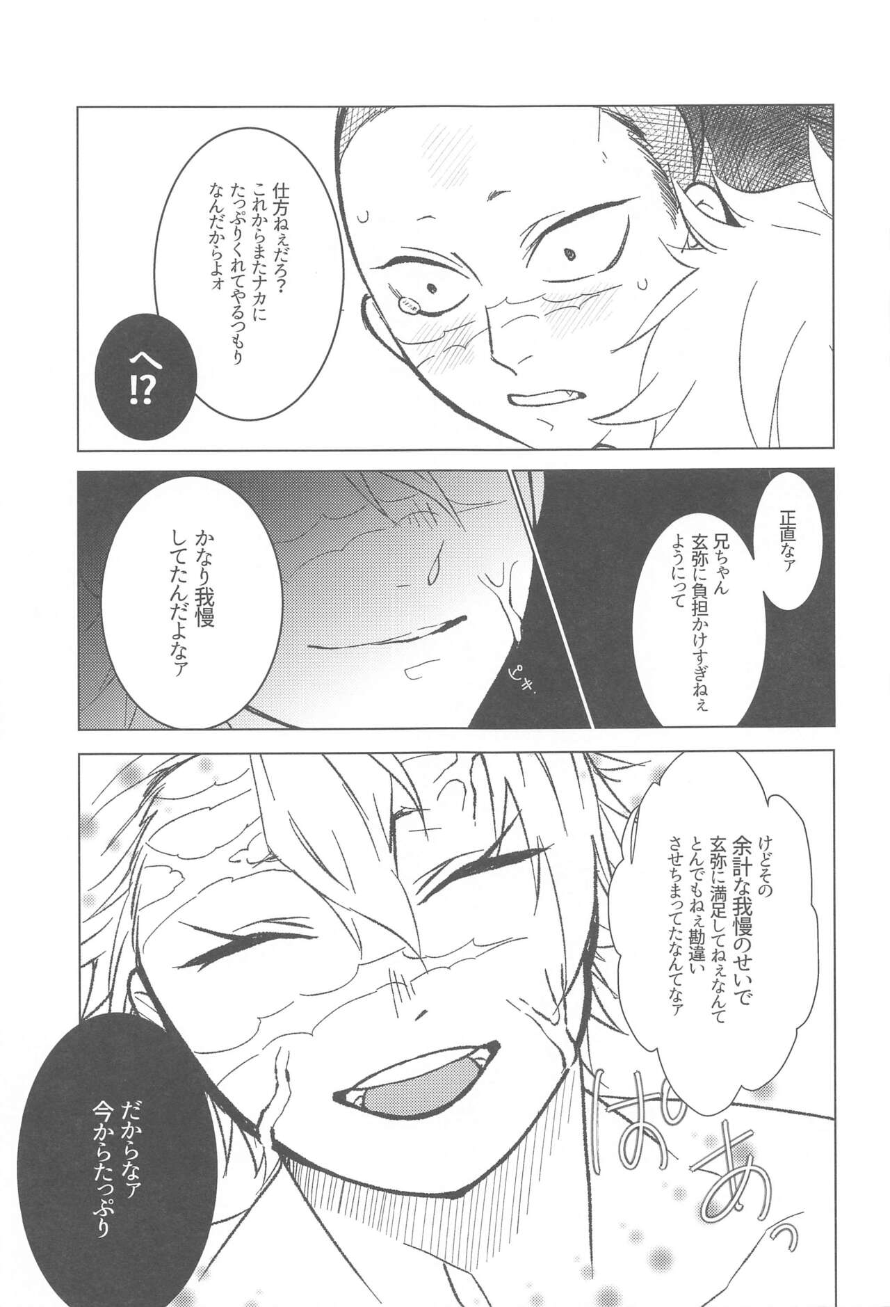 love me again and again page 8 full