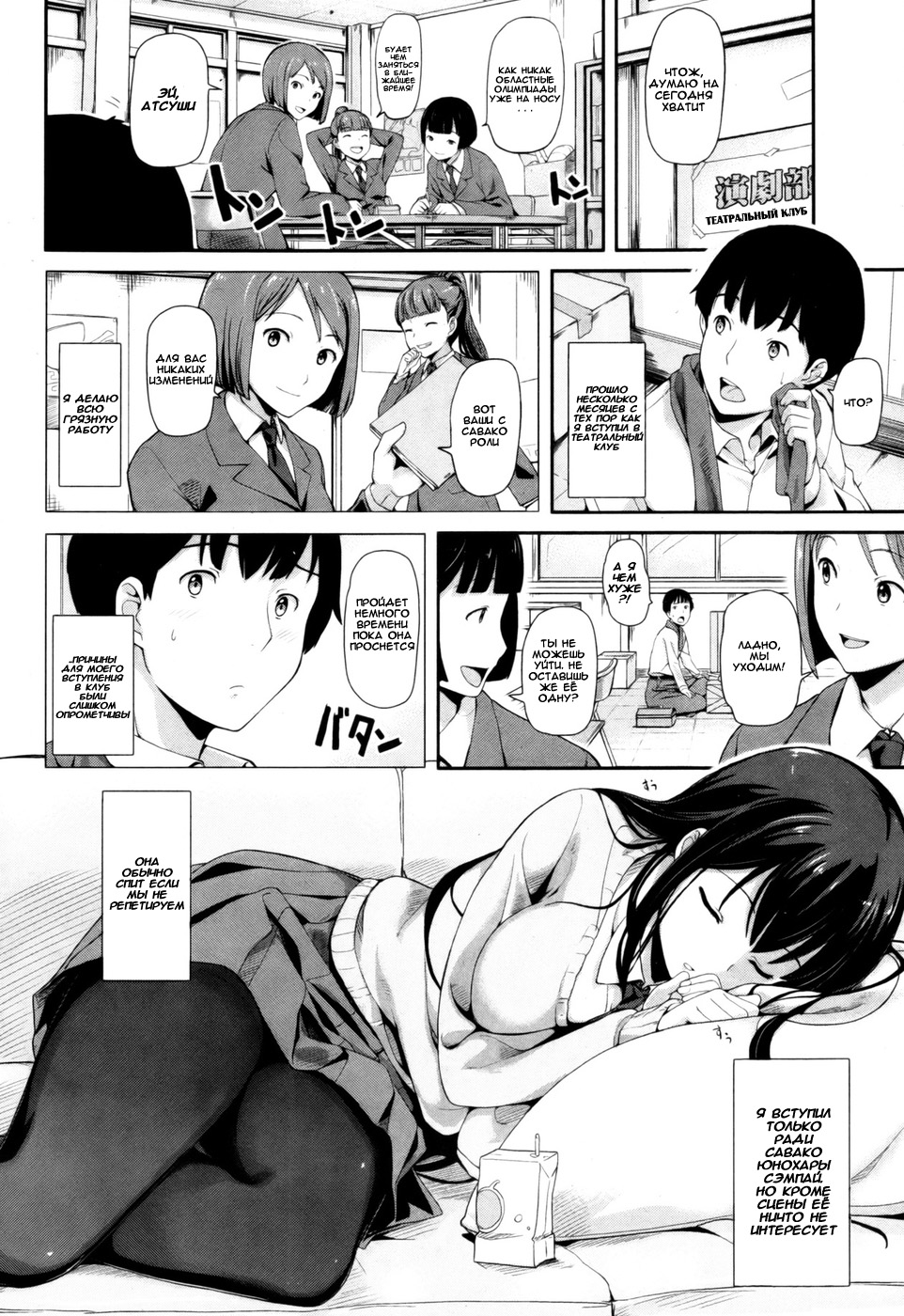Engi Musubi page 2 full