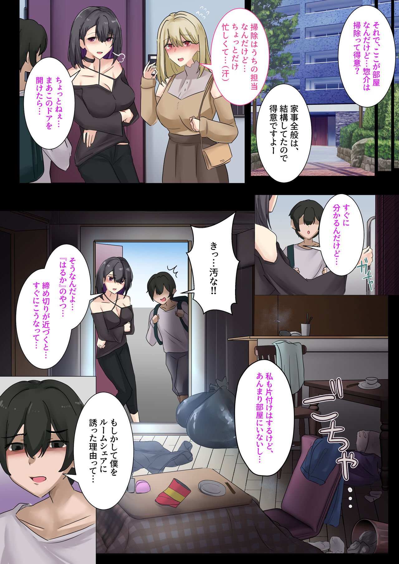 Gal no Oji-san to Kurashitara... ~Mainichi Pakopako Love Hame Harem Seikatsu~ Taikenban page 10 full