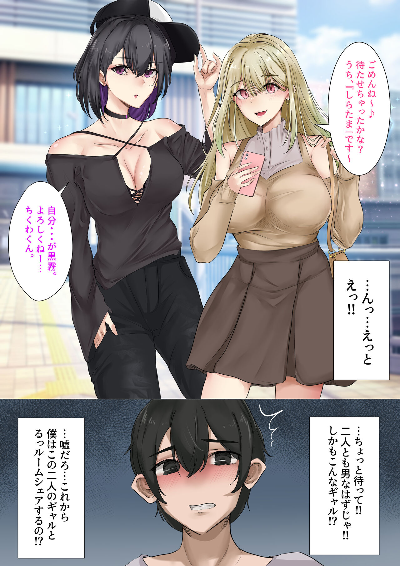 Gal no Oji-san to Kurashitara... ~Mainichi Pakopako Love Hame Harem Seikatsu~ Taikenban page 5 full