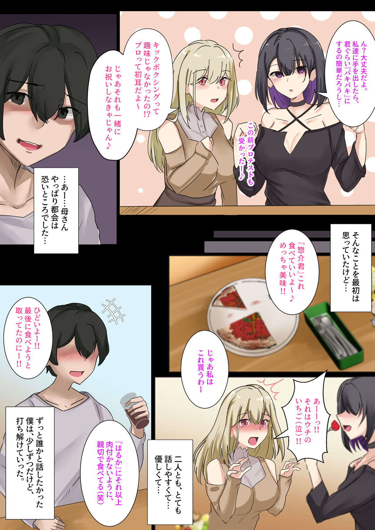 Gal no Oji-san to Kurashitara... ~Mainichi Pakopako Love Hame Harem Seikatsu~ Taikenban page 9 full