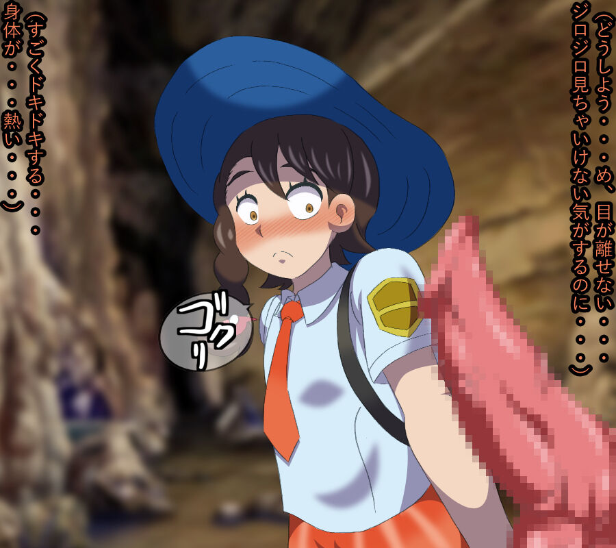 Aoi iroiro to shotaiken page 3 full