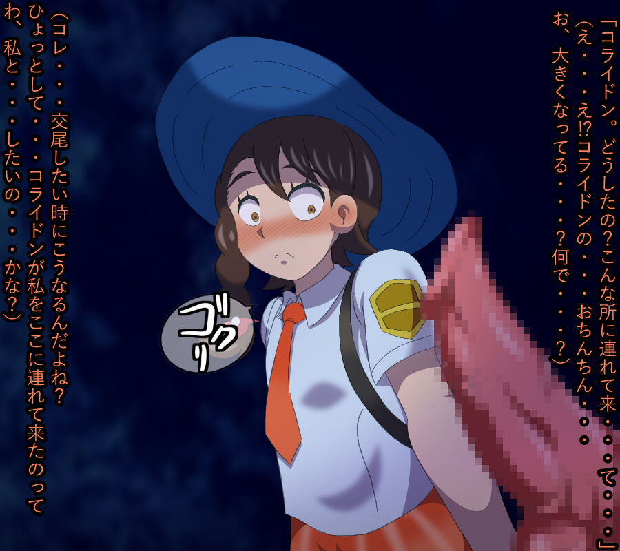 Aoi iroiro to shotaiken page 5 full