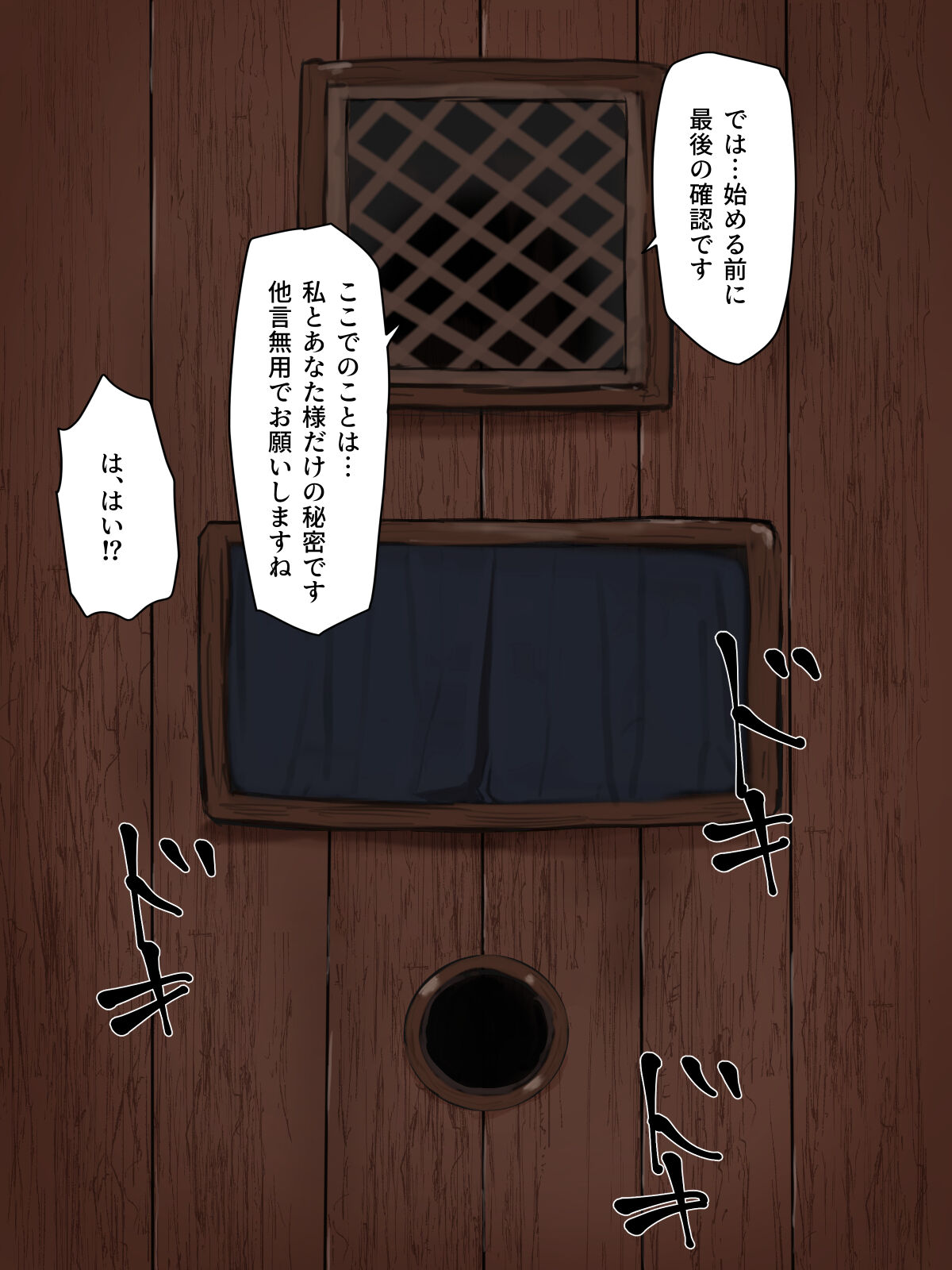 Kintama ni tamatta kegare wa dosukebebitchishisutā no soku hamesukebe ana de kiyomemashou page 8 full