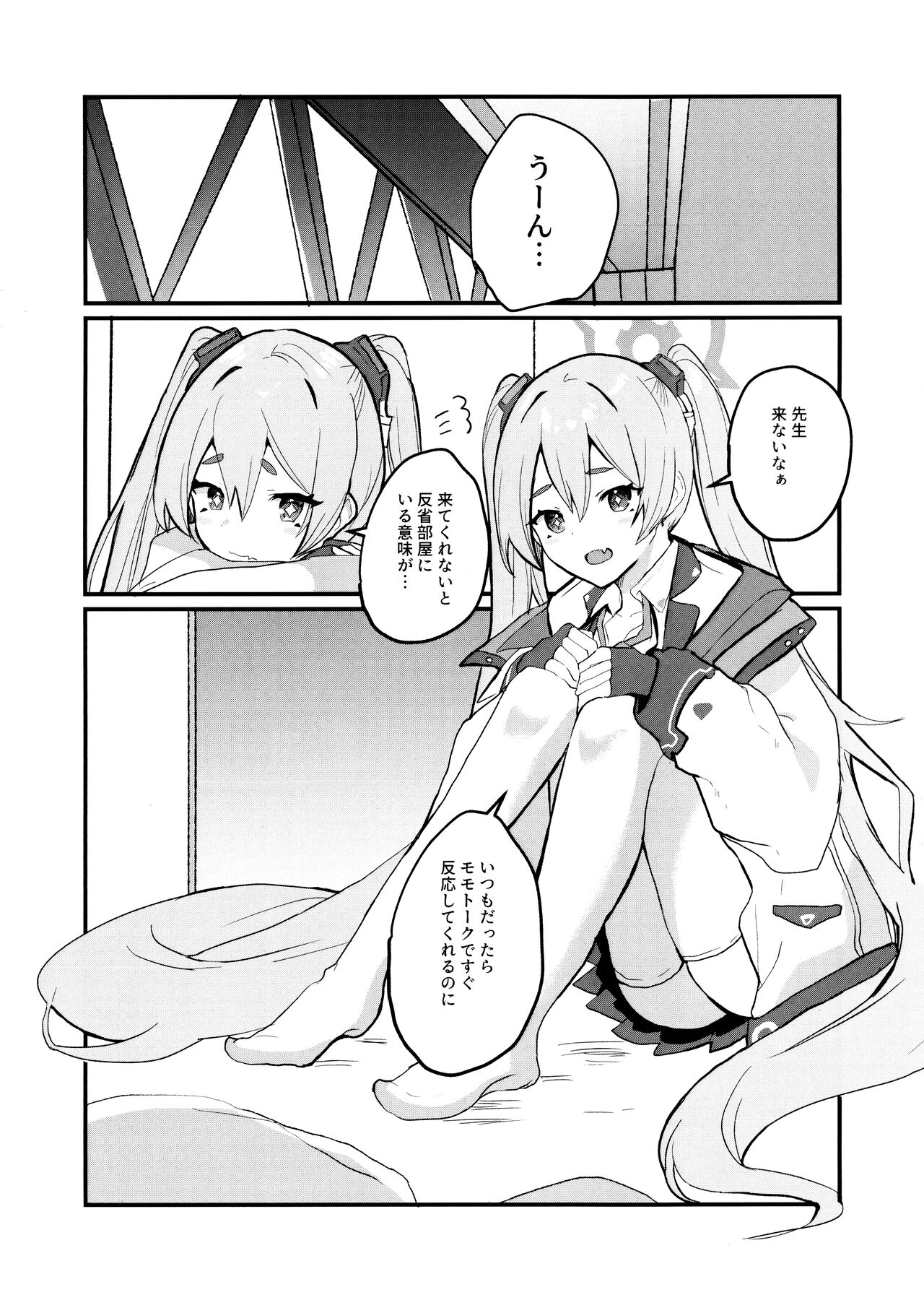Kouiu Koyuki mo Dou desu ka?! page 3 full