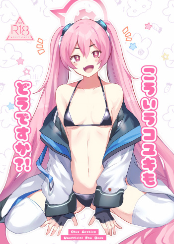 Kouiu Koyuki mo Dou desu ka?! cover