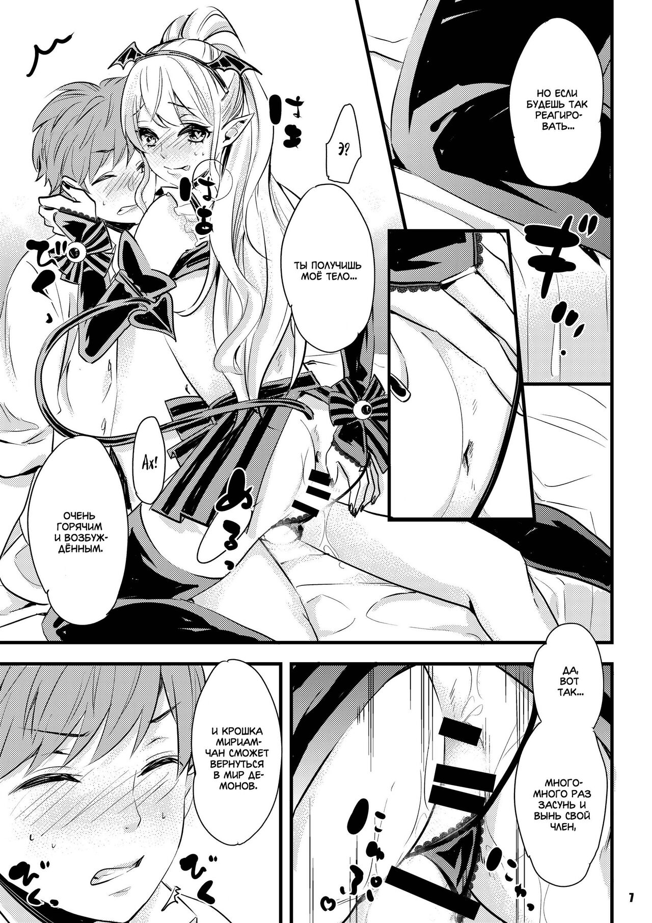 Inma-chan to A-so-bo page 7 full