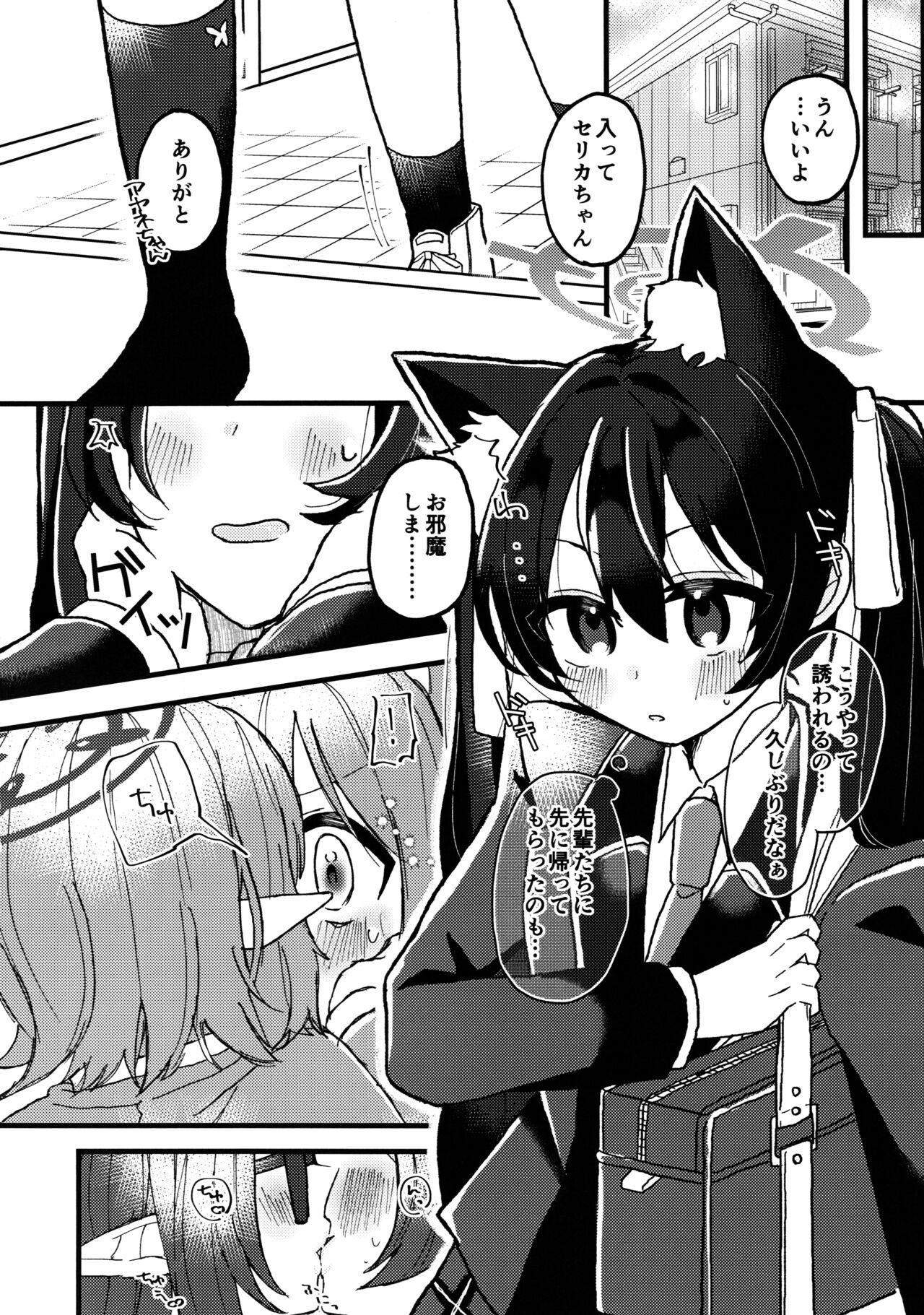 Kyou, Uchi Konai? page 7 full