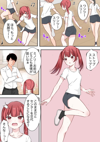 zenshin clitoris saimin cover