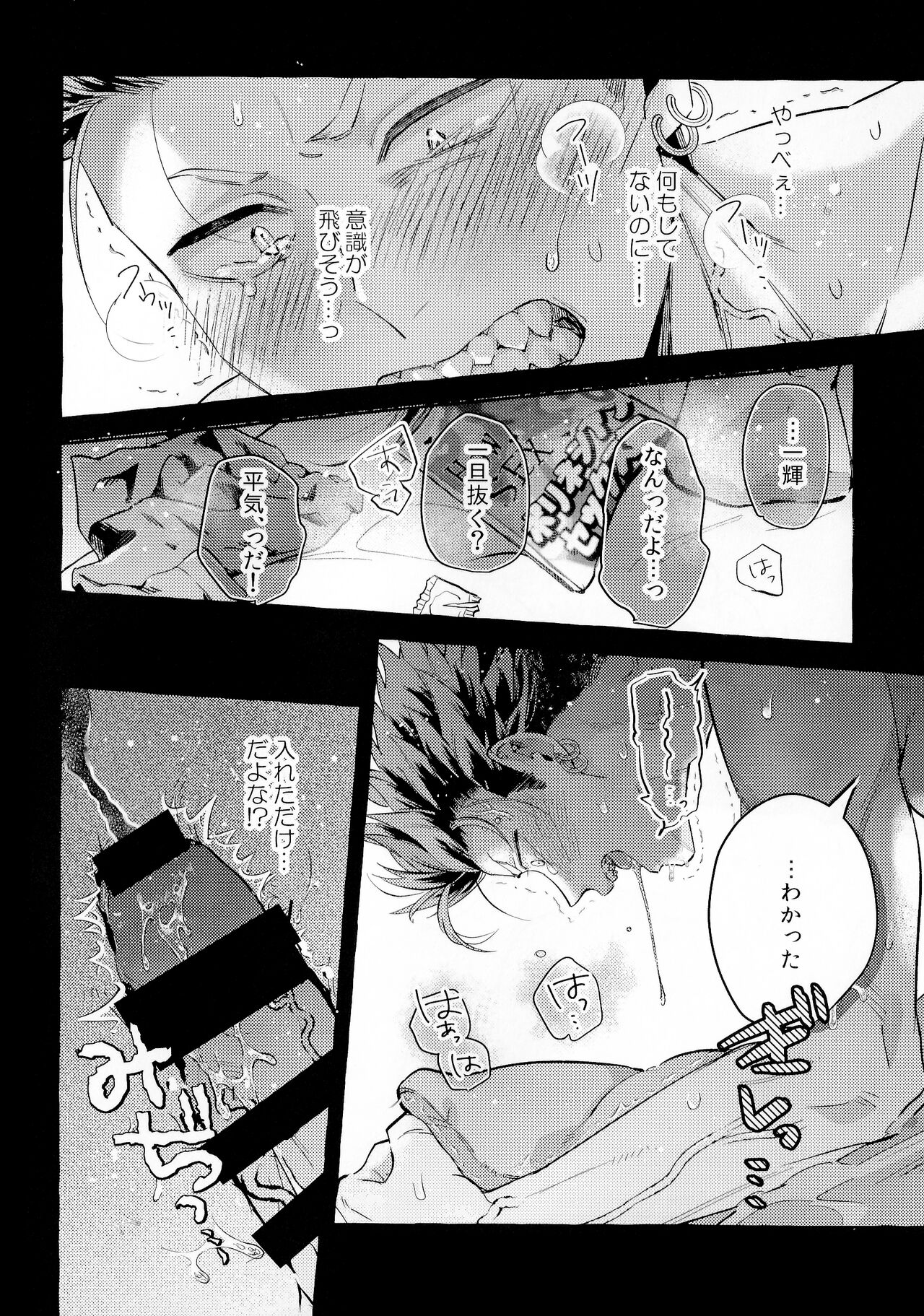 skip run!run!run! page 5 full