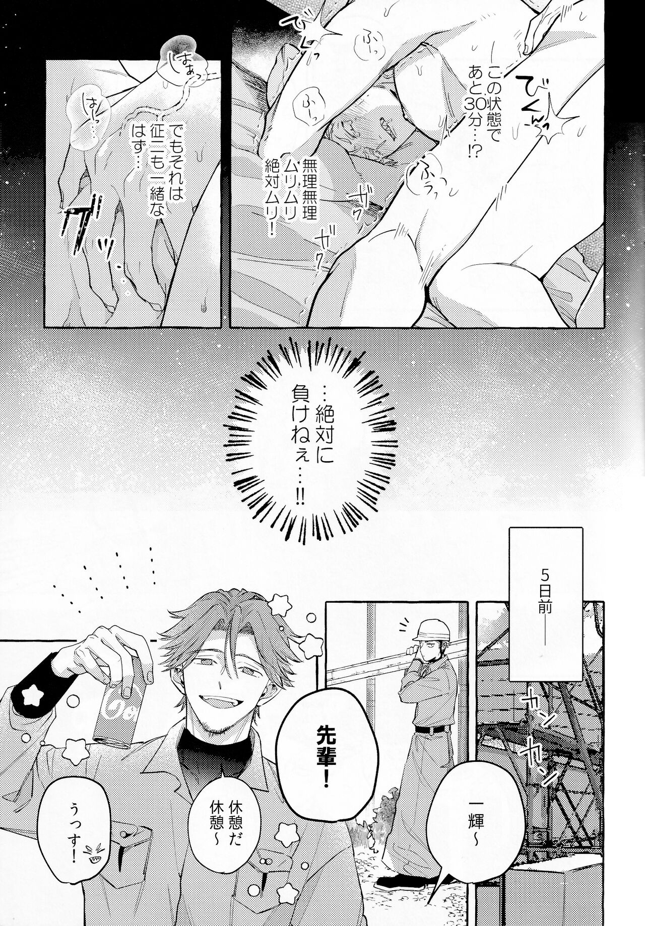 skip run!run!run! page 6 full