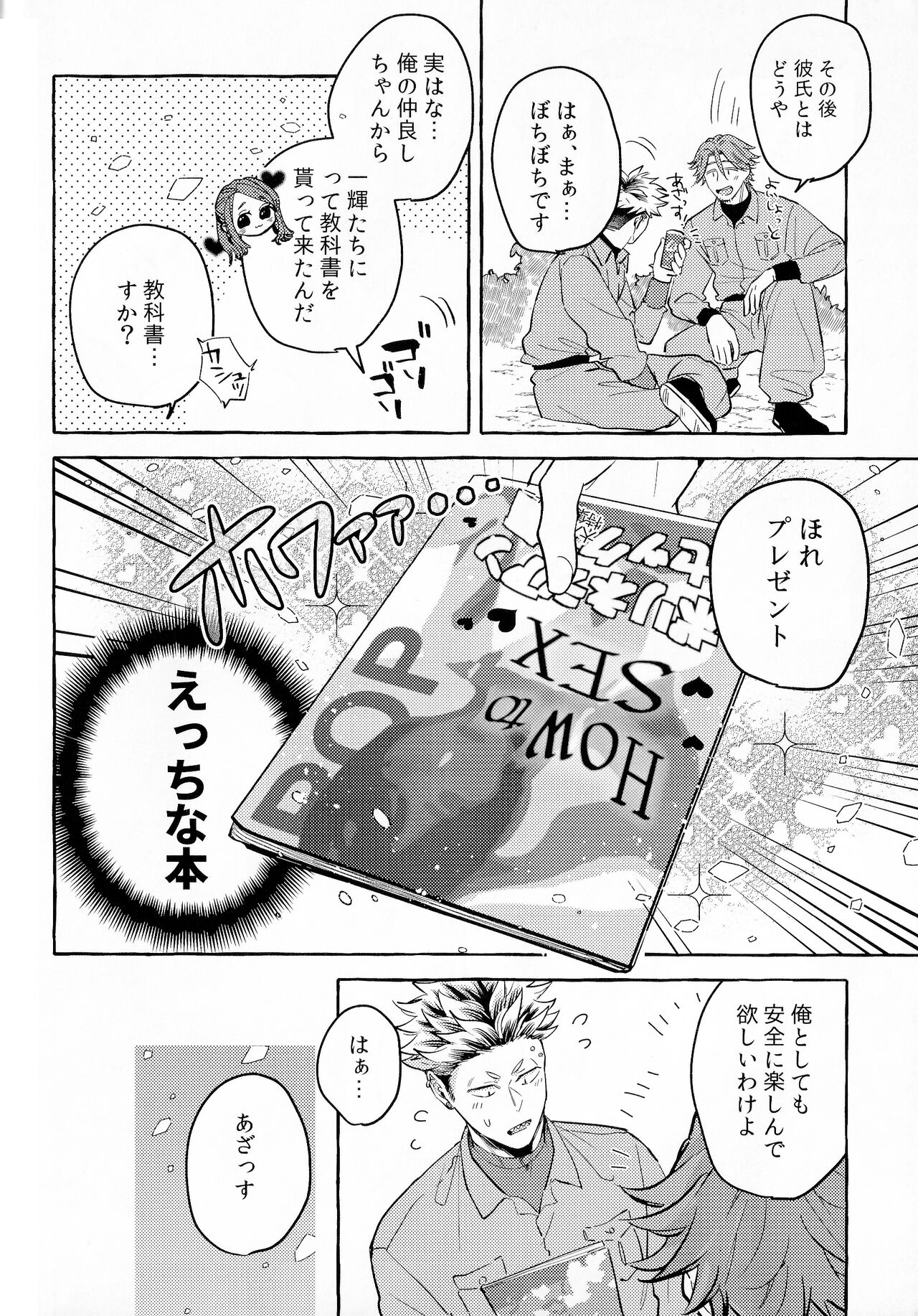 skip run!run!run! page 7 full
