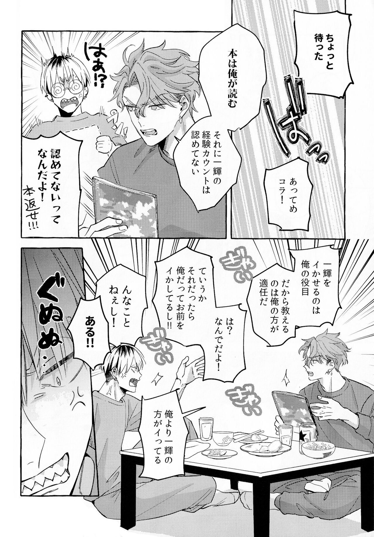 skip run!run!run! page 9 full