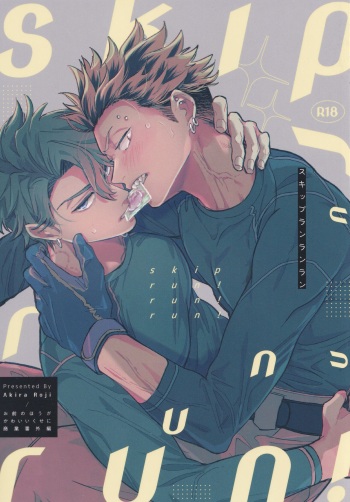 skip run!run!run! cover