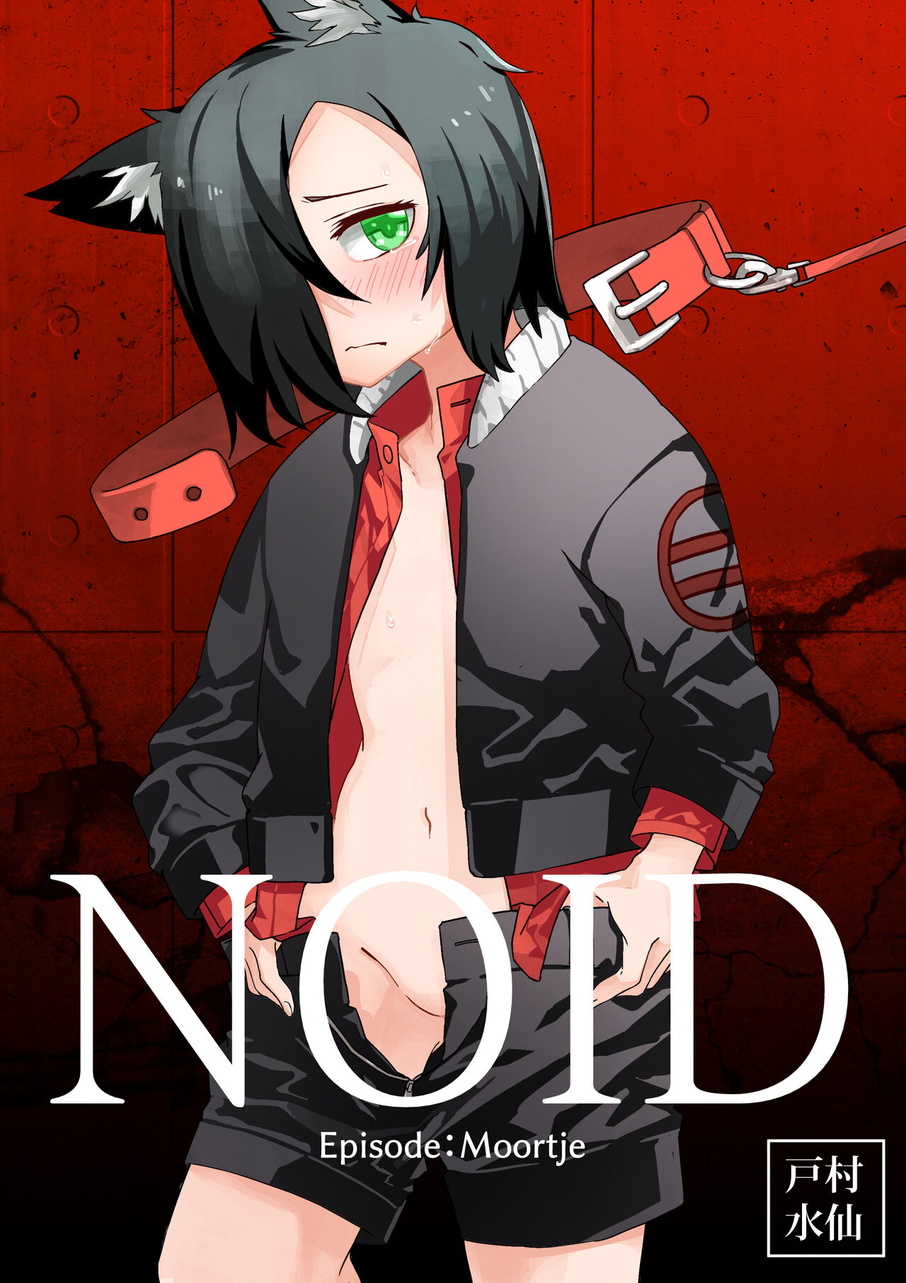NOID Episode:Moortje page 1 full