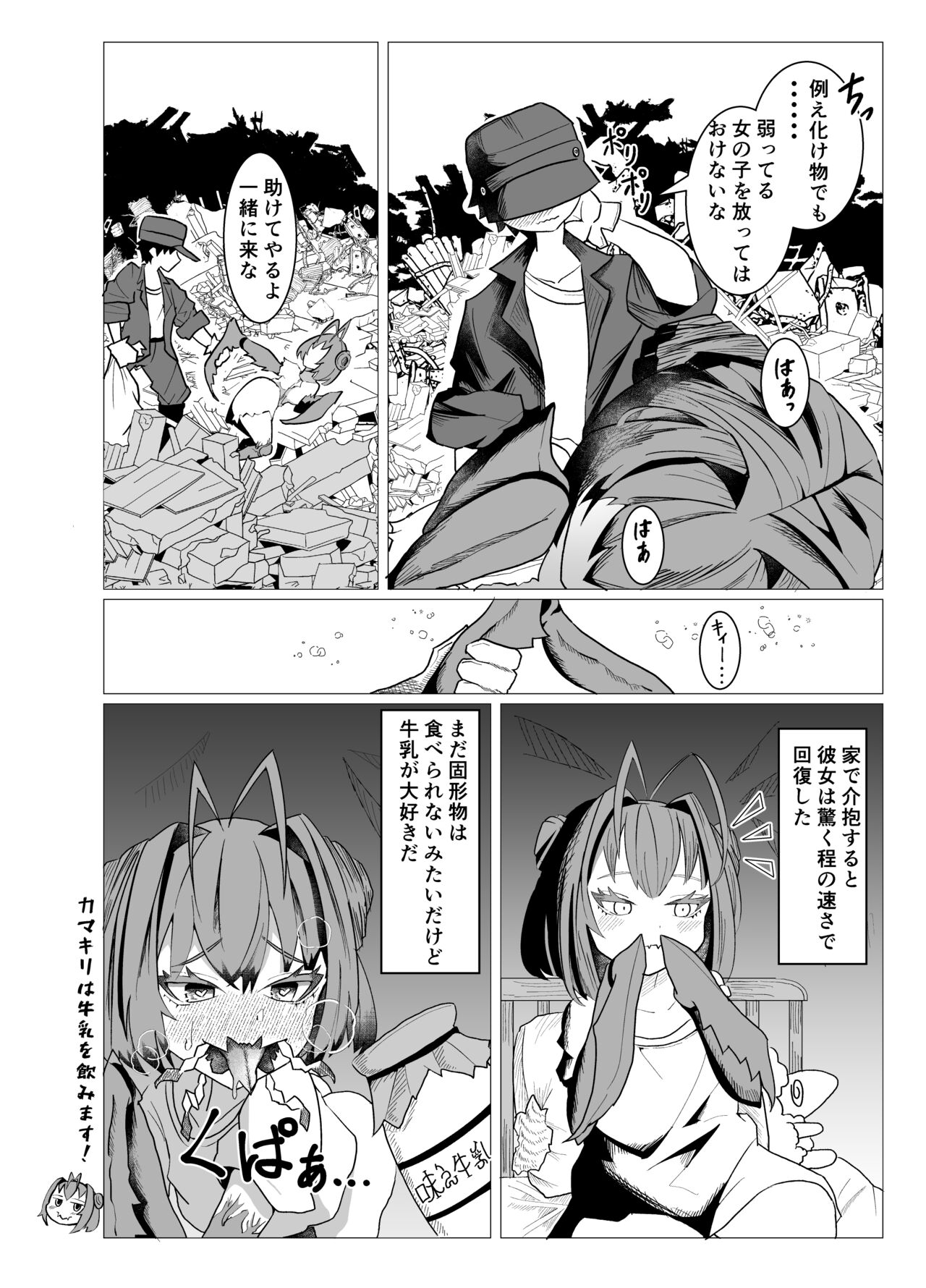 kama1JPG page 6 full