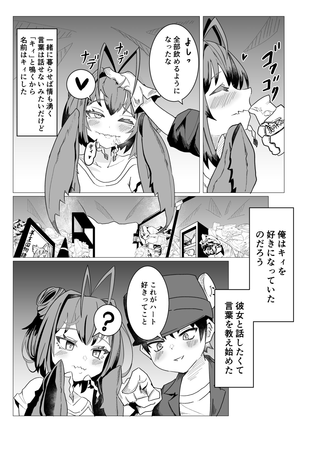 kama1JPG page 7 full