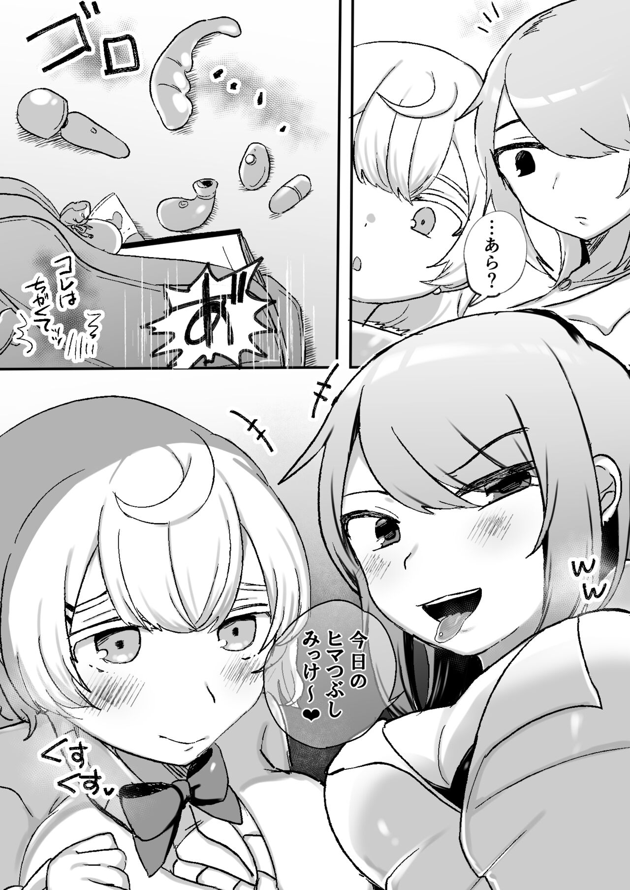 Houkago 3P Yuri Rankoubu page 4 full