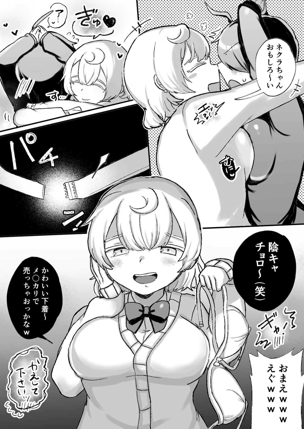 Houkago 3P Yuri Rankoubu page 7 full