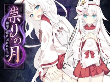 Tatari no Tsuki Yuuin no Yakata ni Torawareta Shoujo cover
