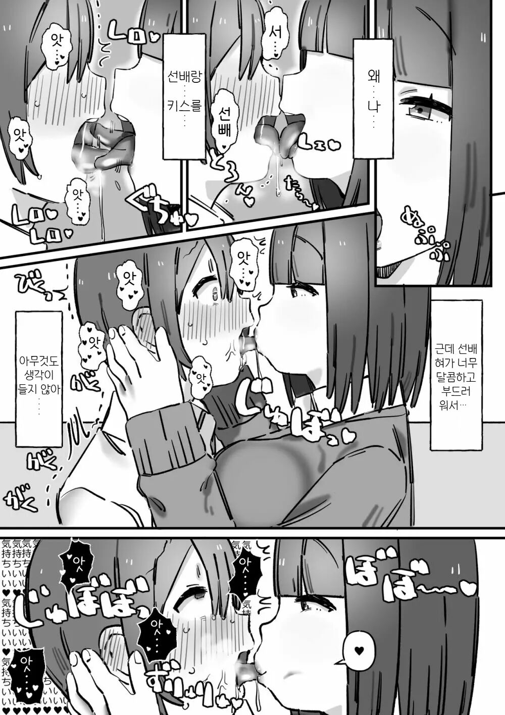 Akogare no Senpai wa Otoko o Moteasobu Waru~i Onnanoko page 7 full